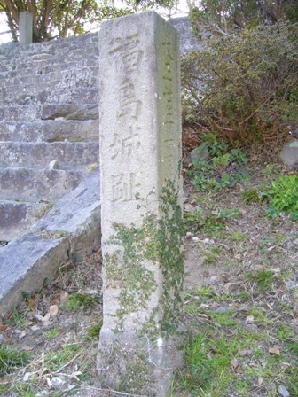 福島城 009.jpg