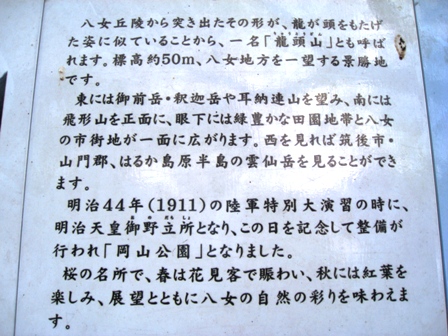 龍頭山 041.jpg